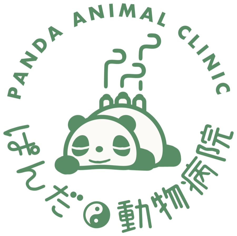 ぱんだ動物病院 PANDA ANIMAL CLINIC