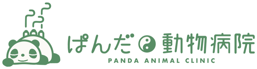 ぱんだ動物病院